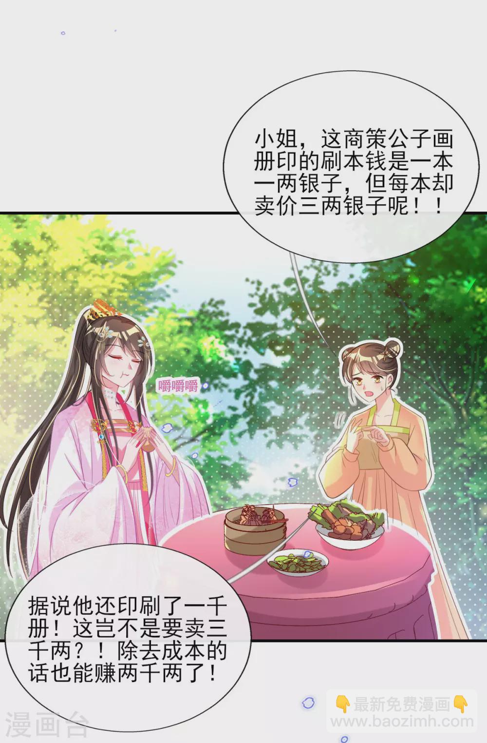 第64话 真正的比试开始啦！-第67话