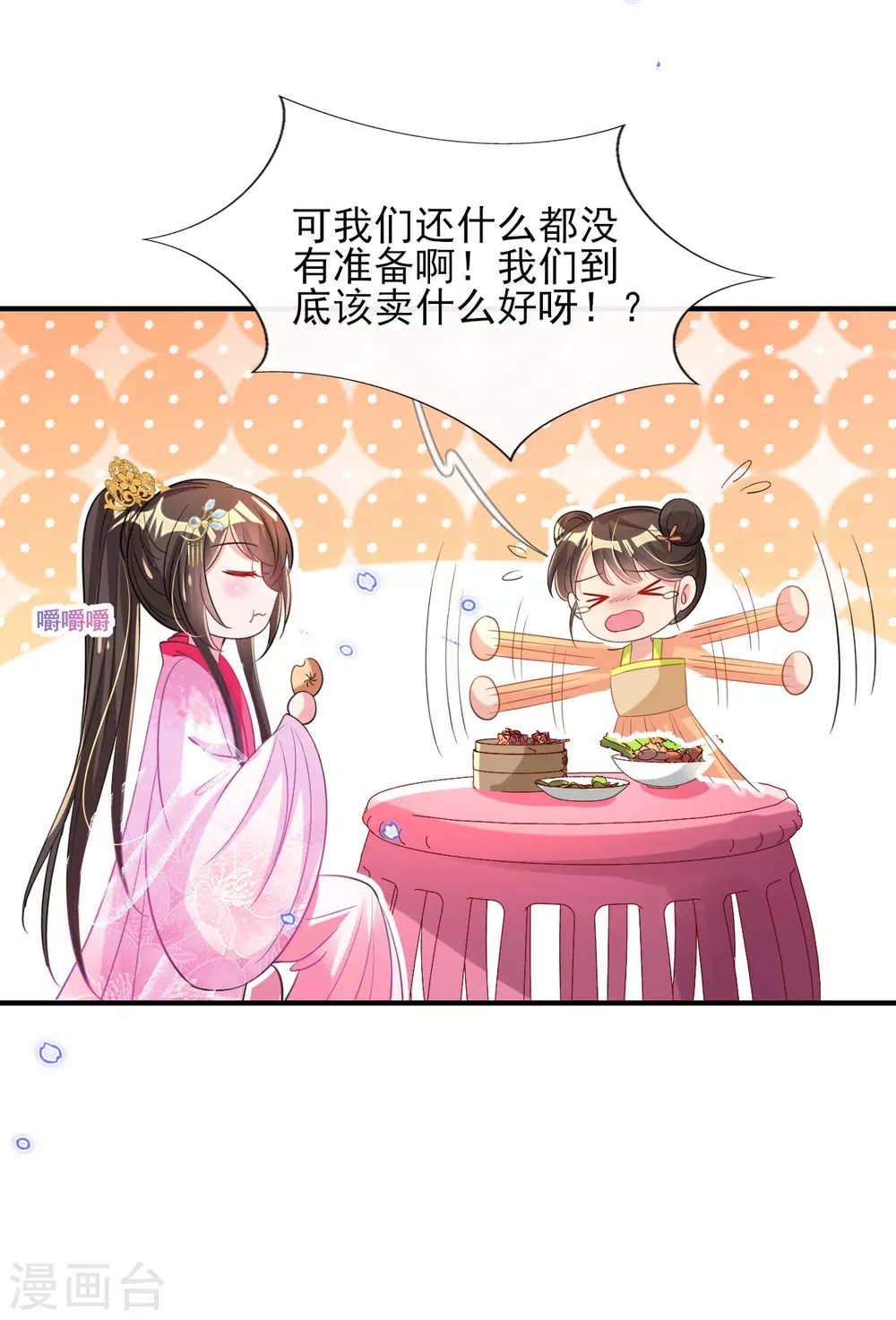 第64话 真正的比试开始啦！-第67话