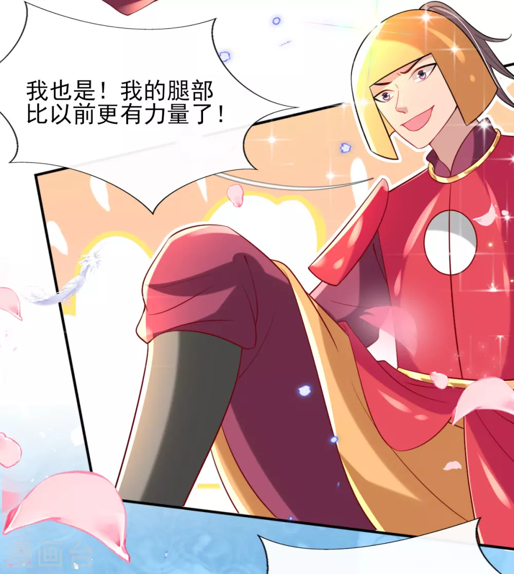 第64话 真正的比试开始啦！-第67话