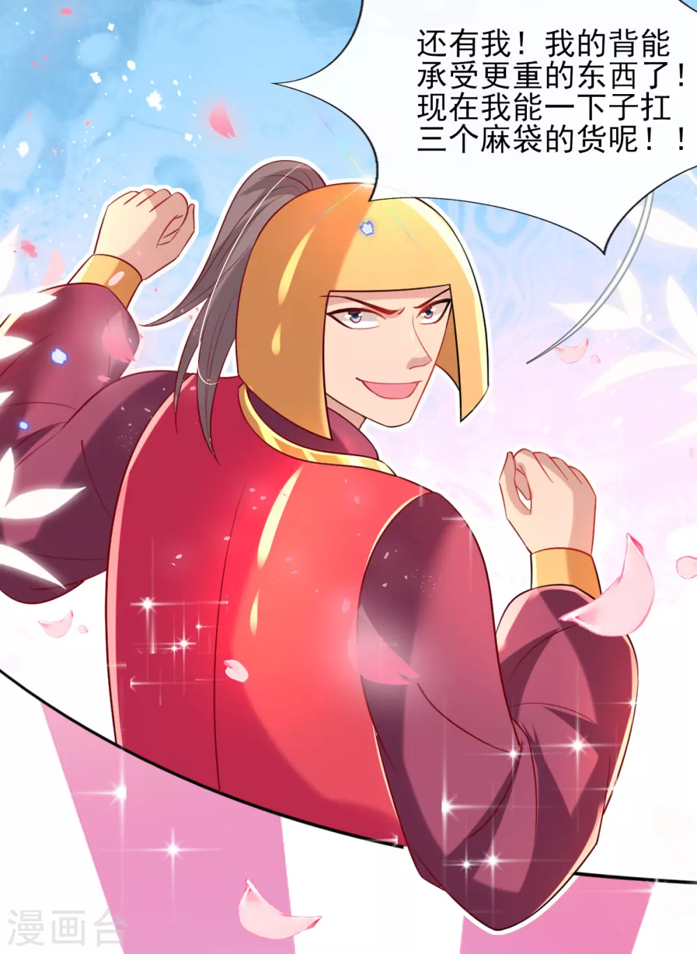 第64话 真正的比试开始啦！-第67话