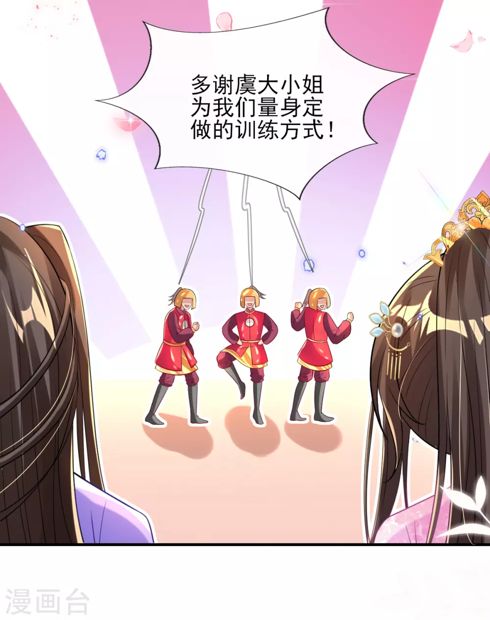第64话 真正的比试开始啦！-第67话