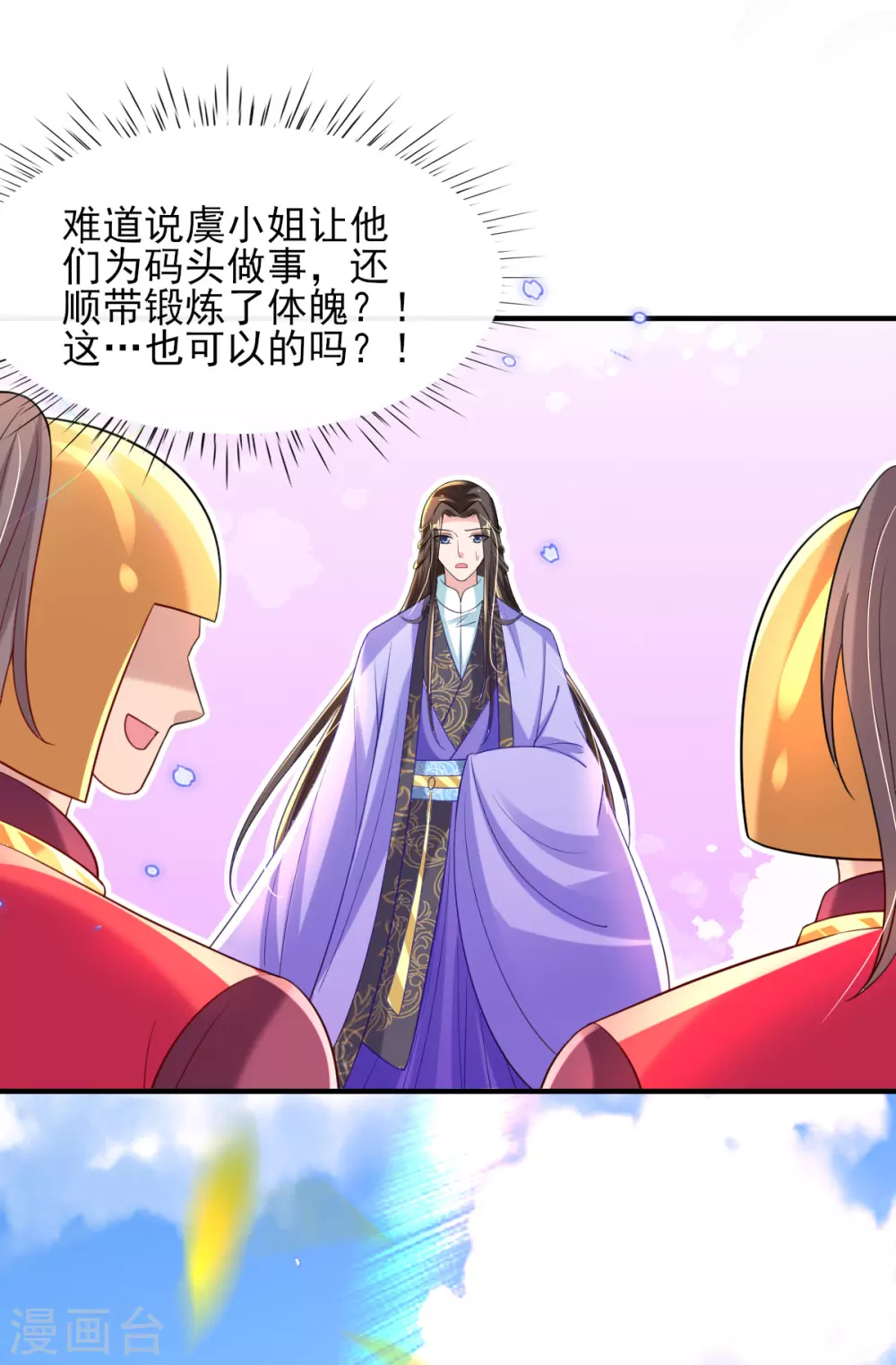 第64话 真正的比试开始啦！-第67话