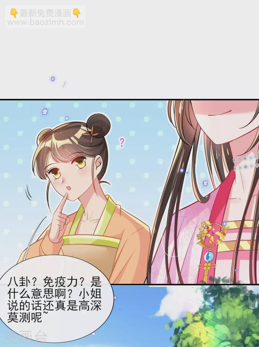 第67话 追星效应-第71话