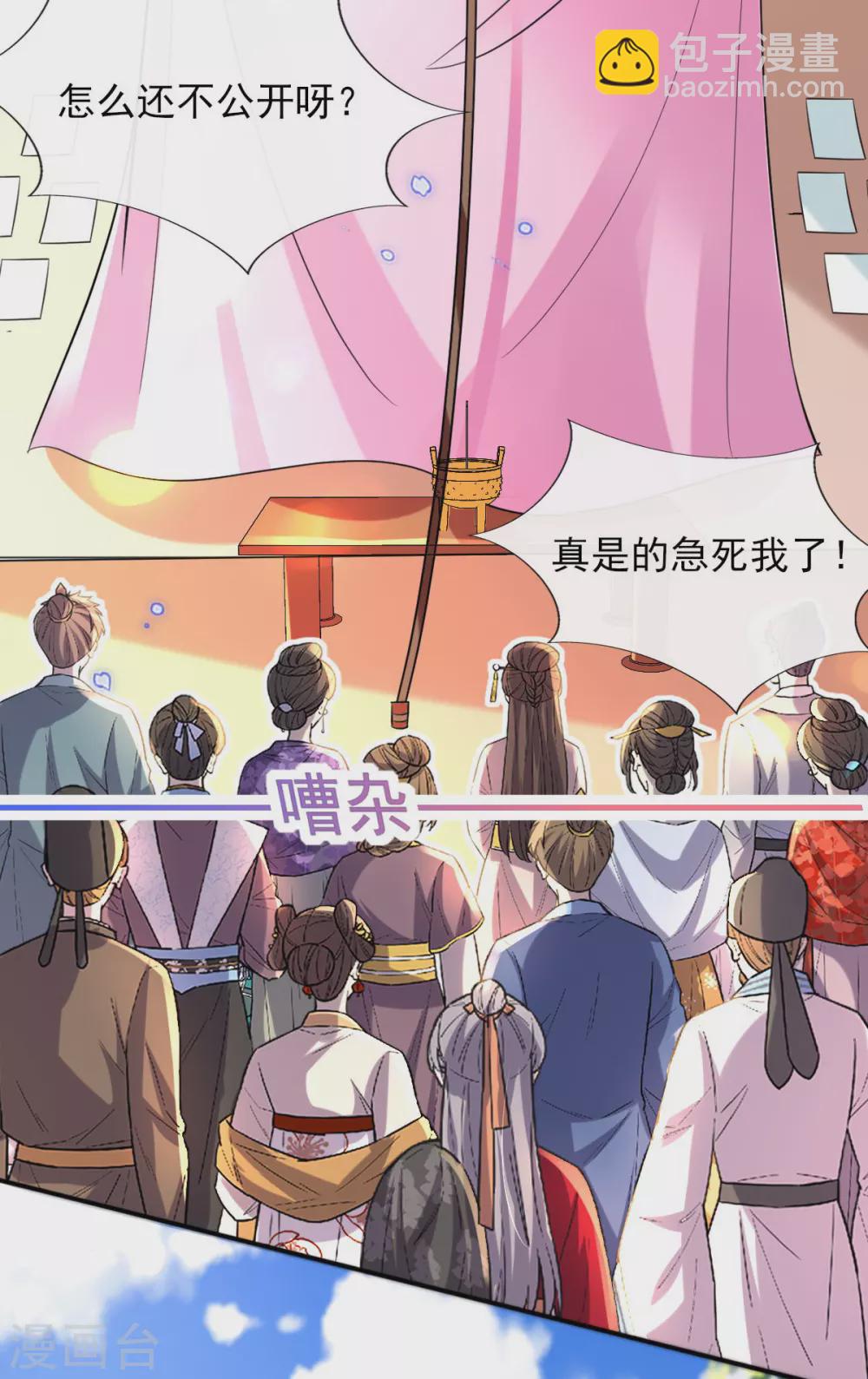 第67话 追星效应-第71话