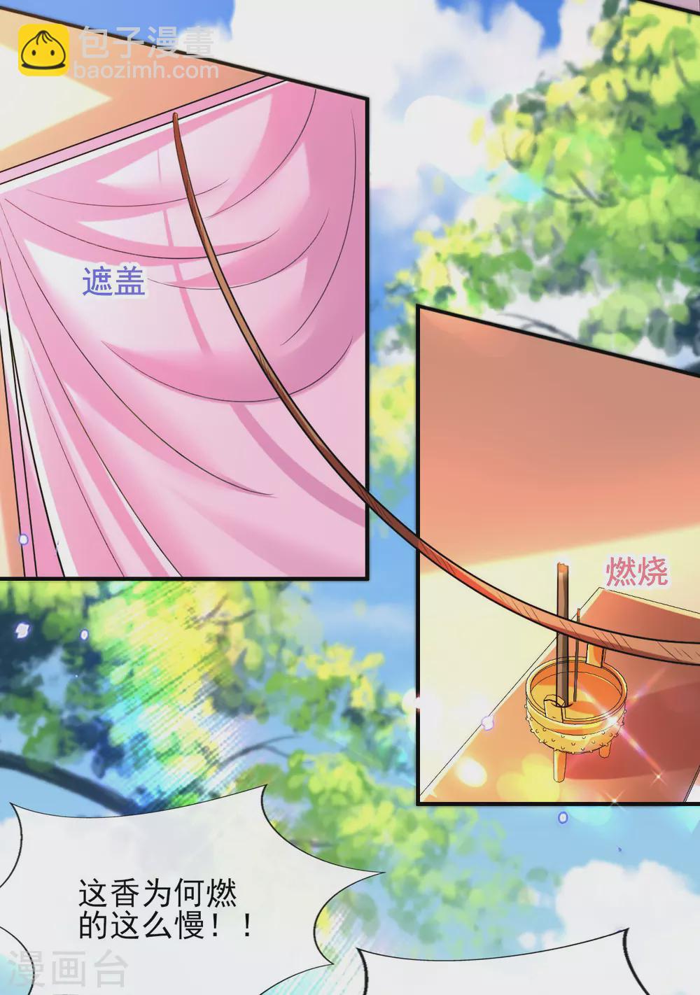 第67话 追星效应-第71话