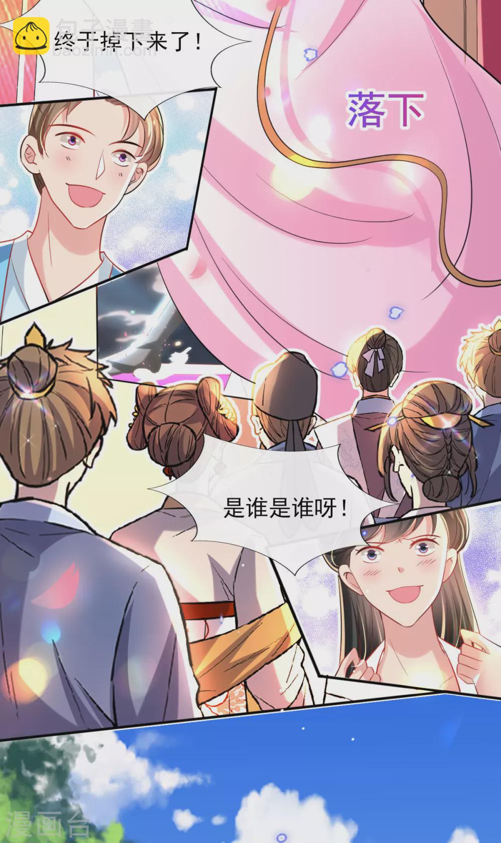 第67话 追星效应-第71话