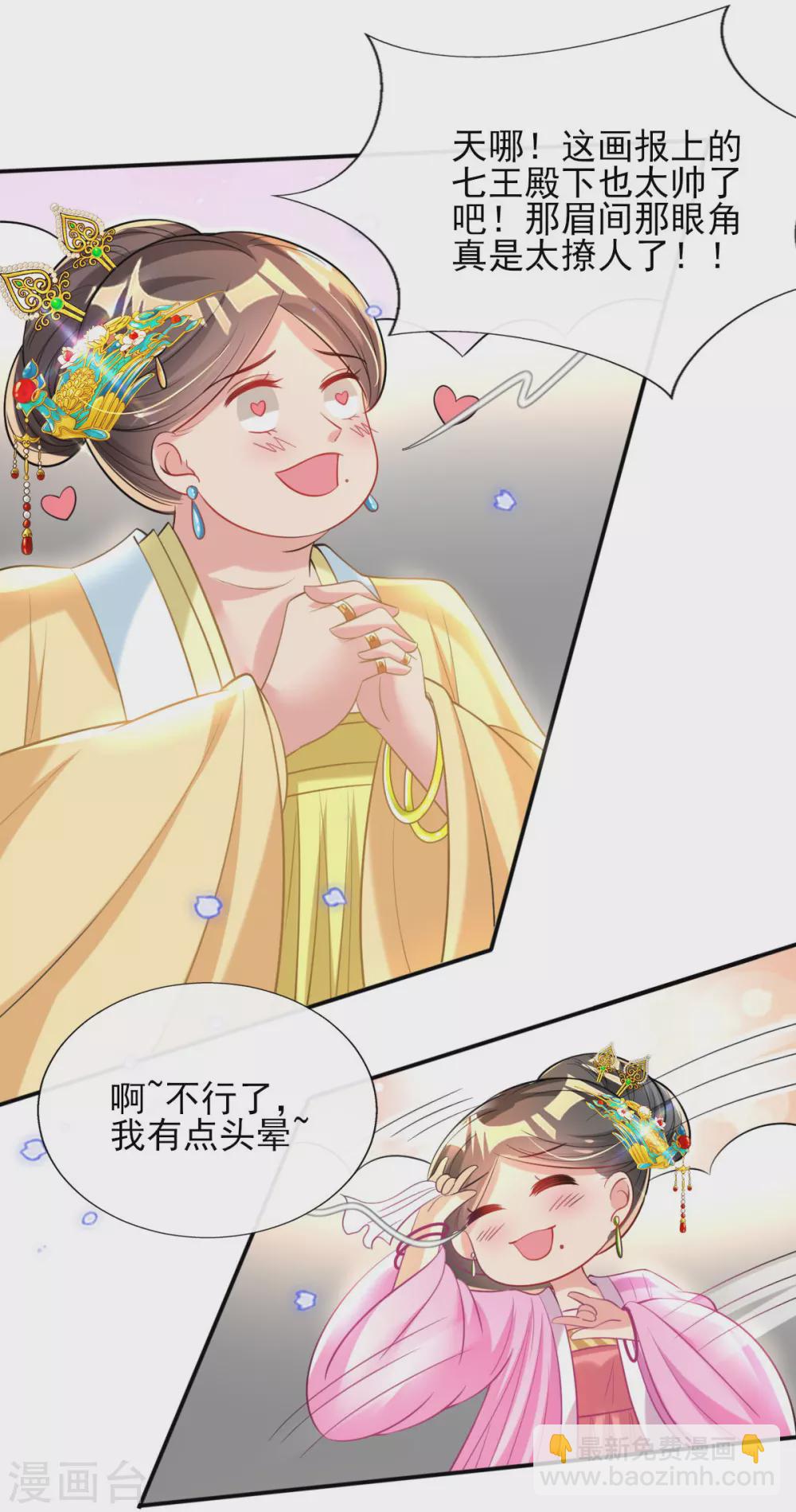 第67话 追星效应-第71话