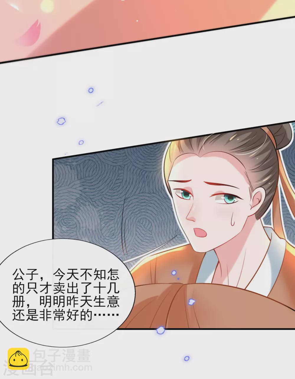 第67话 追星效应-第71话