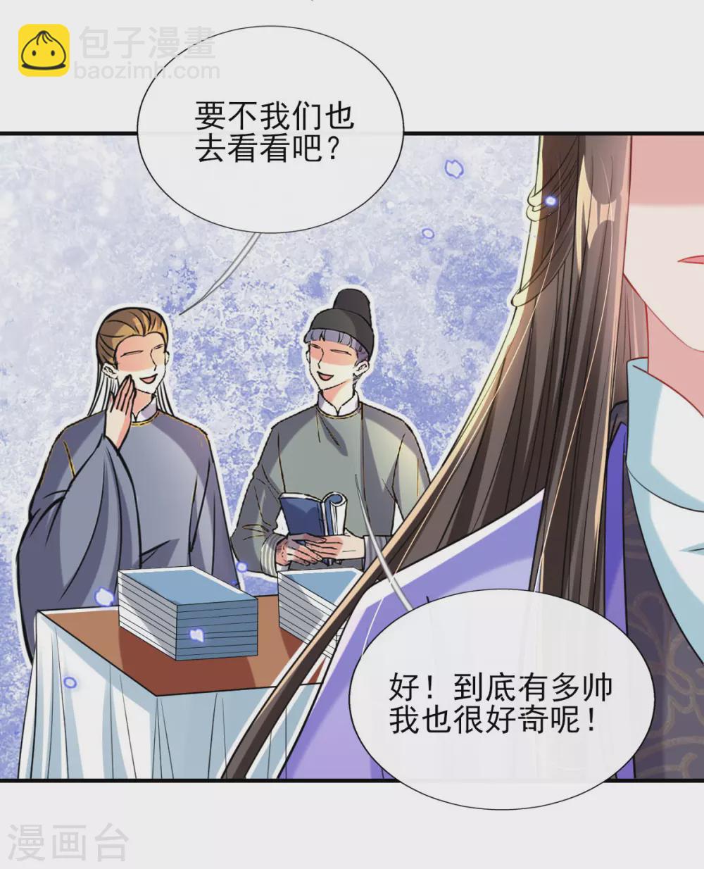 第67话 追星效应-第71话