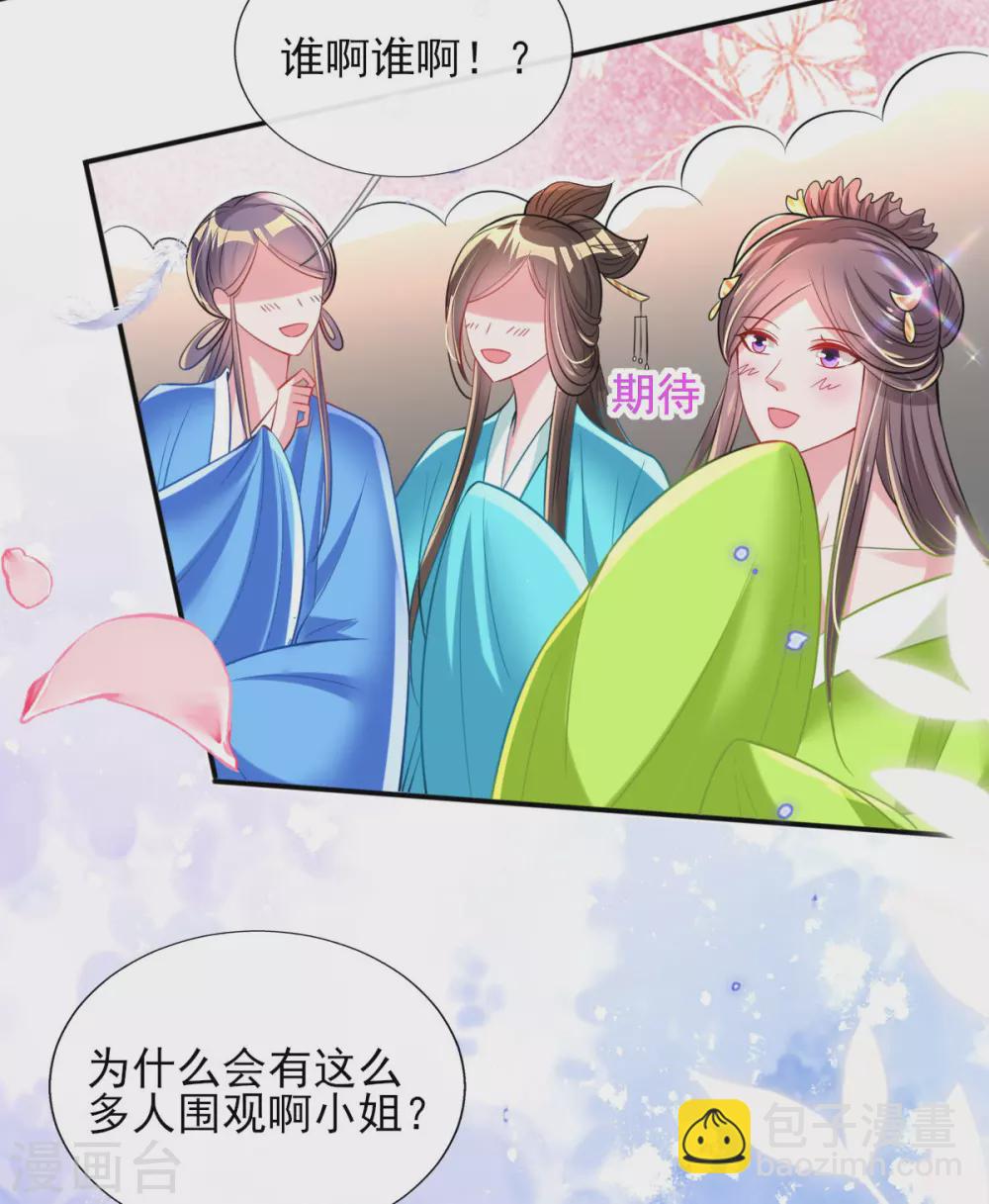第67话 追星效应-第71话