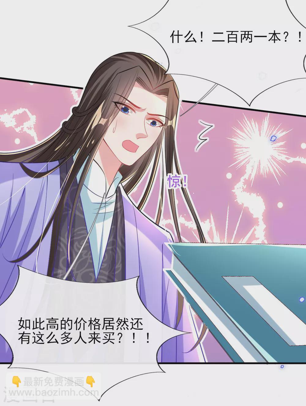 第68话 &ldquo;偶像&rdquo;的力量-第73话