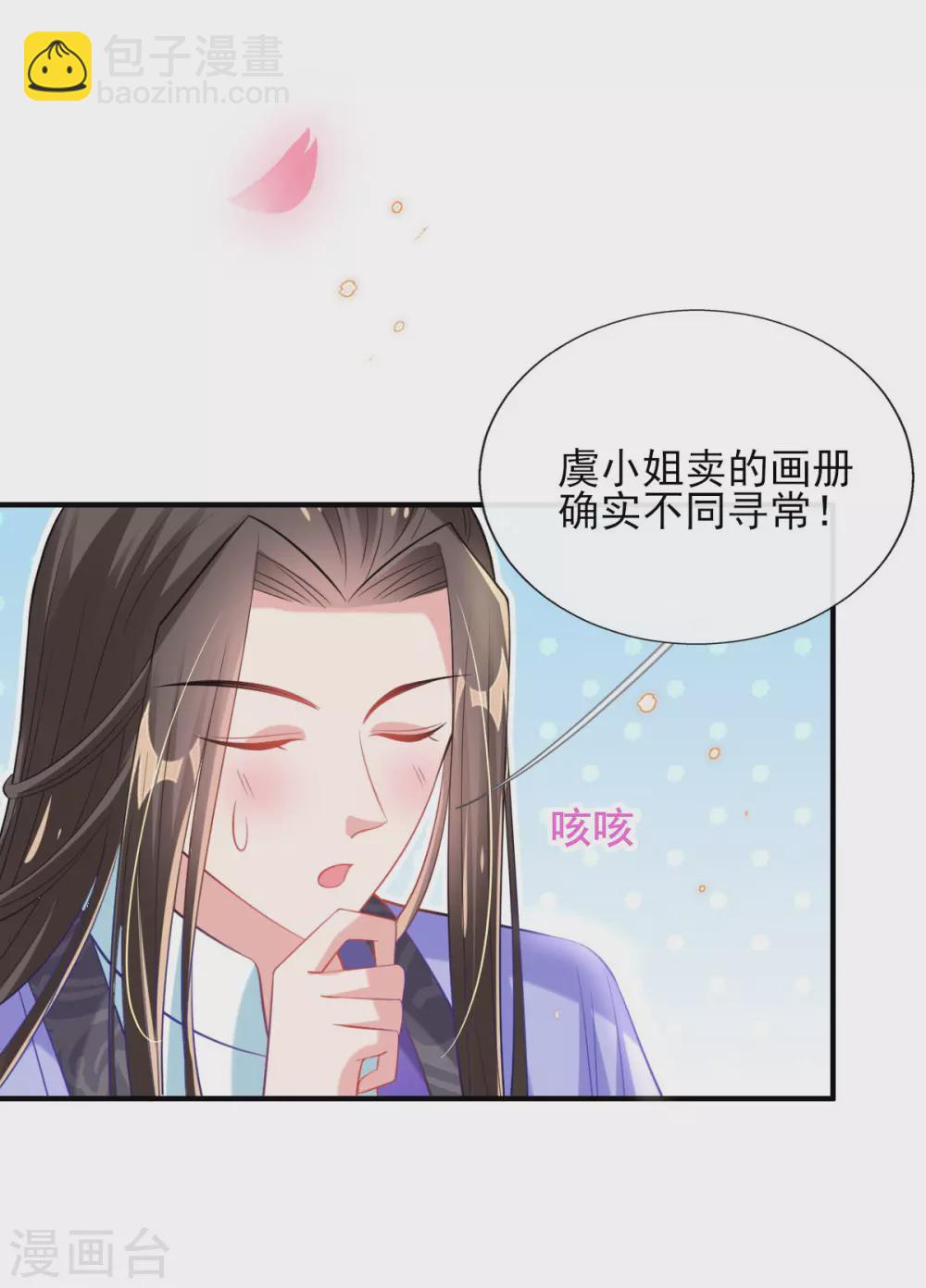 第68话 &ldquo;偶像&rdquo;的力量-第73话