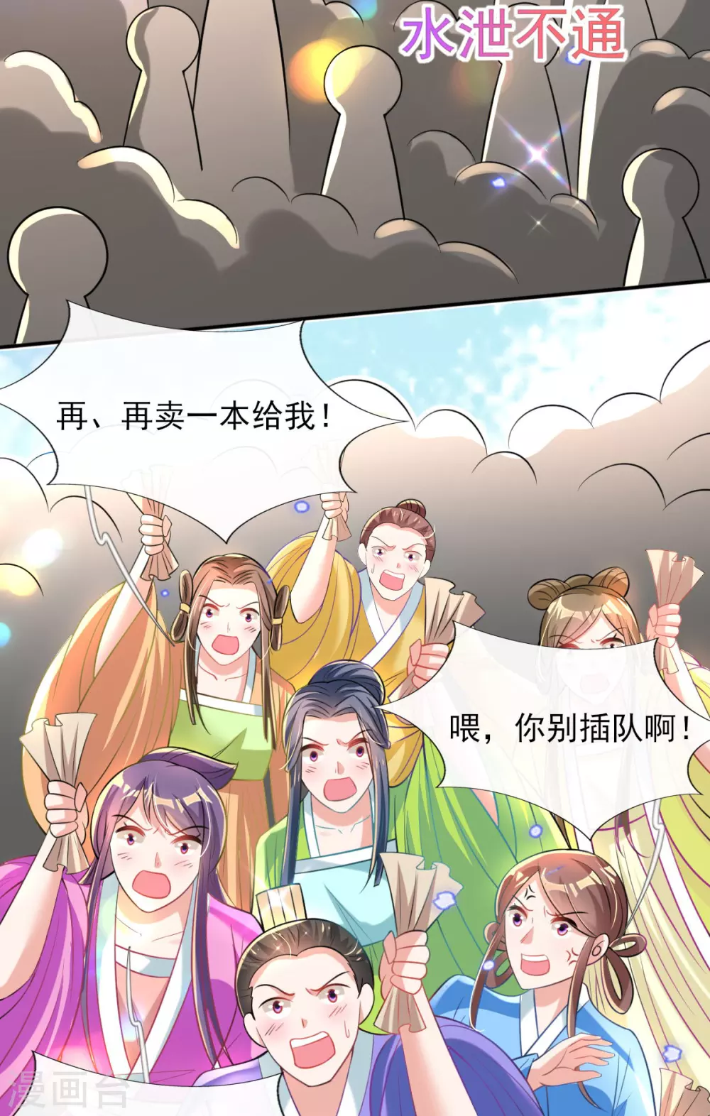第68话 &ldquo;偶像&rdquo;的力量-第73话