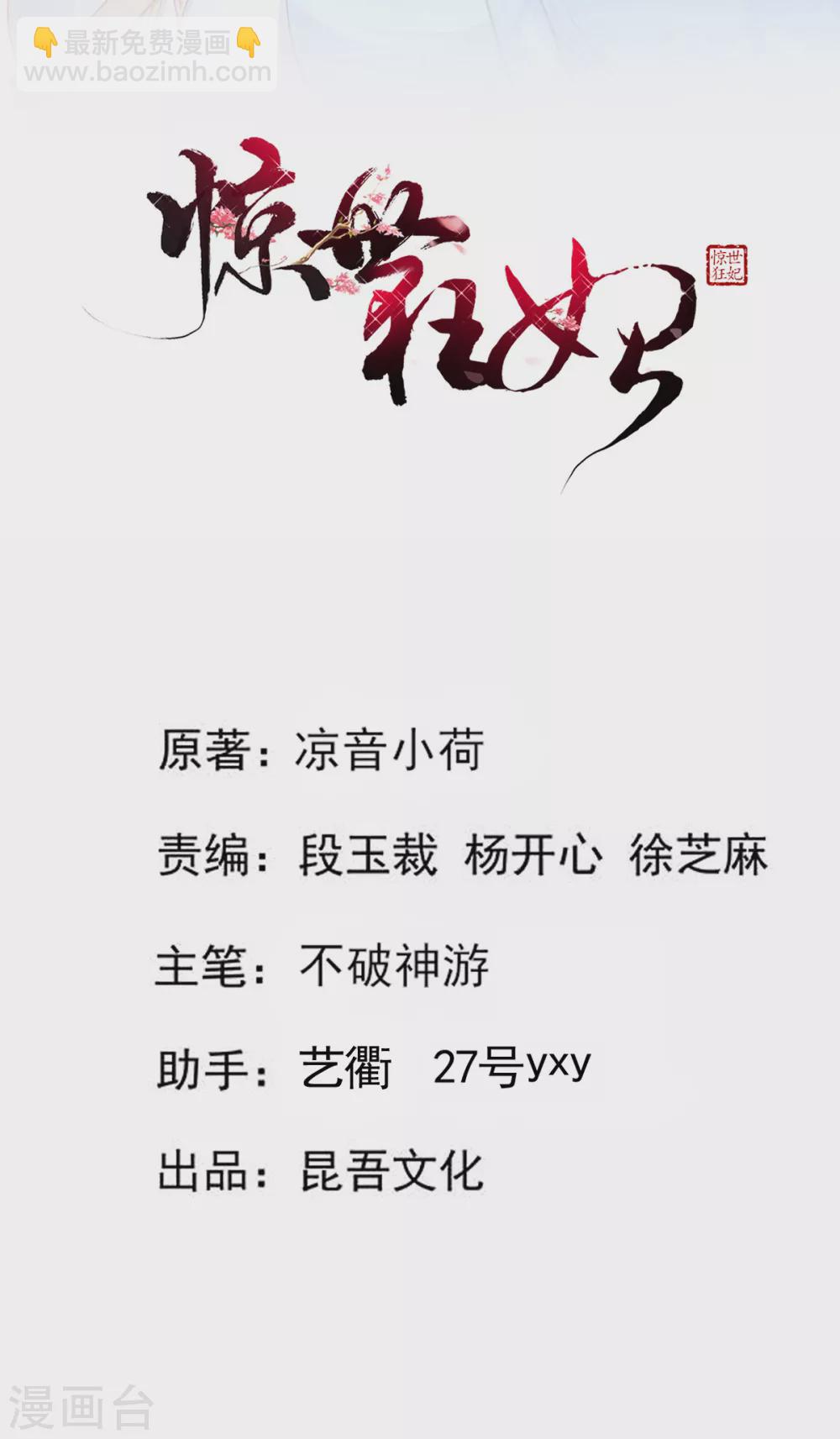 第69话 &ldquo;数字&rdquo;记账-第75话