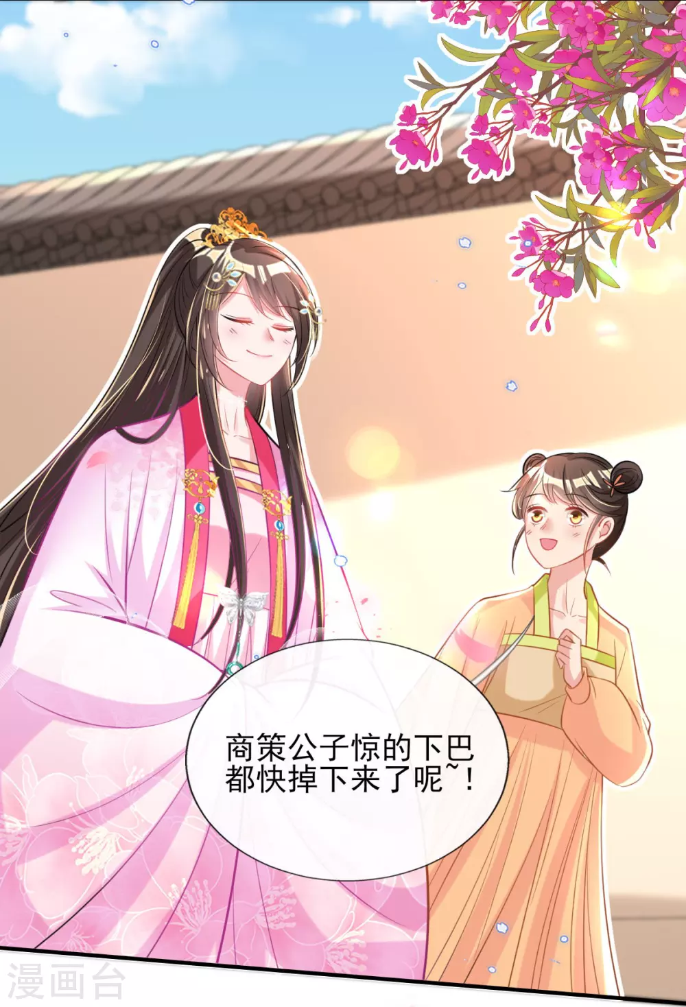 第69话 &ldquo;数字&rdquo;记账-第75话