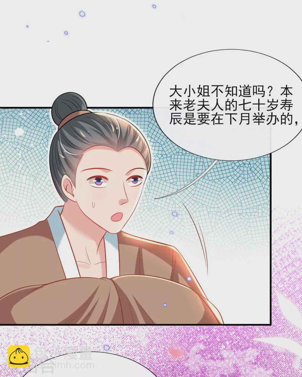 第69话 &ldquo;数字&rdquo;记账-第75话