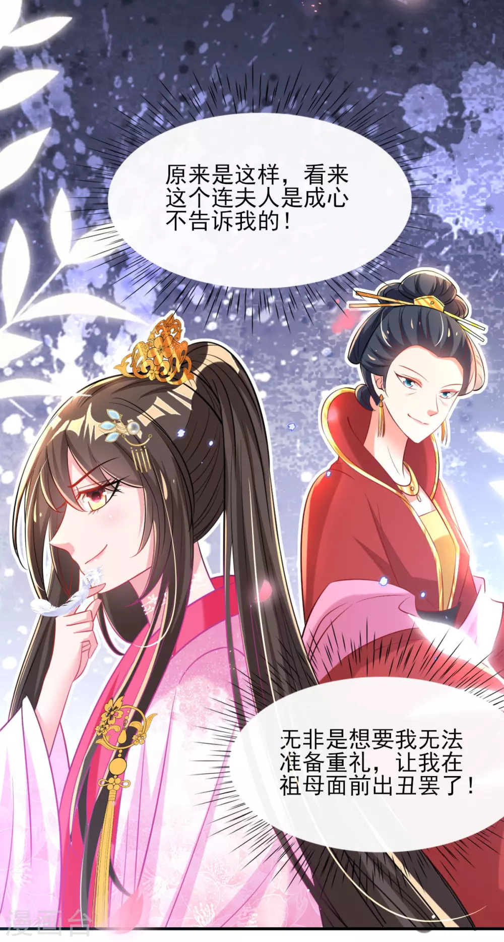 第69话 &ldquo;数字&rdquo;记账-第75话
