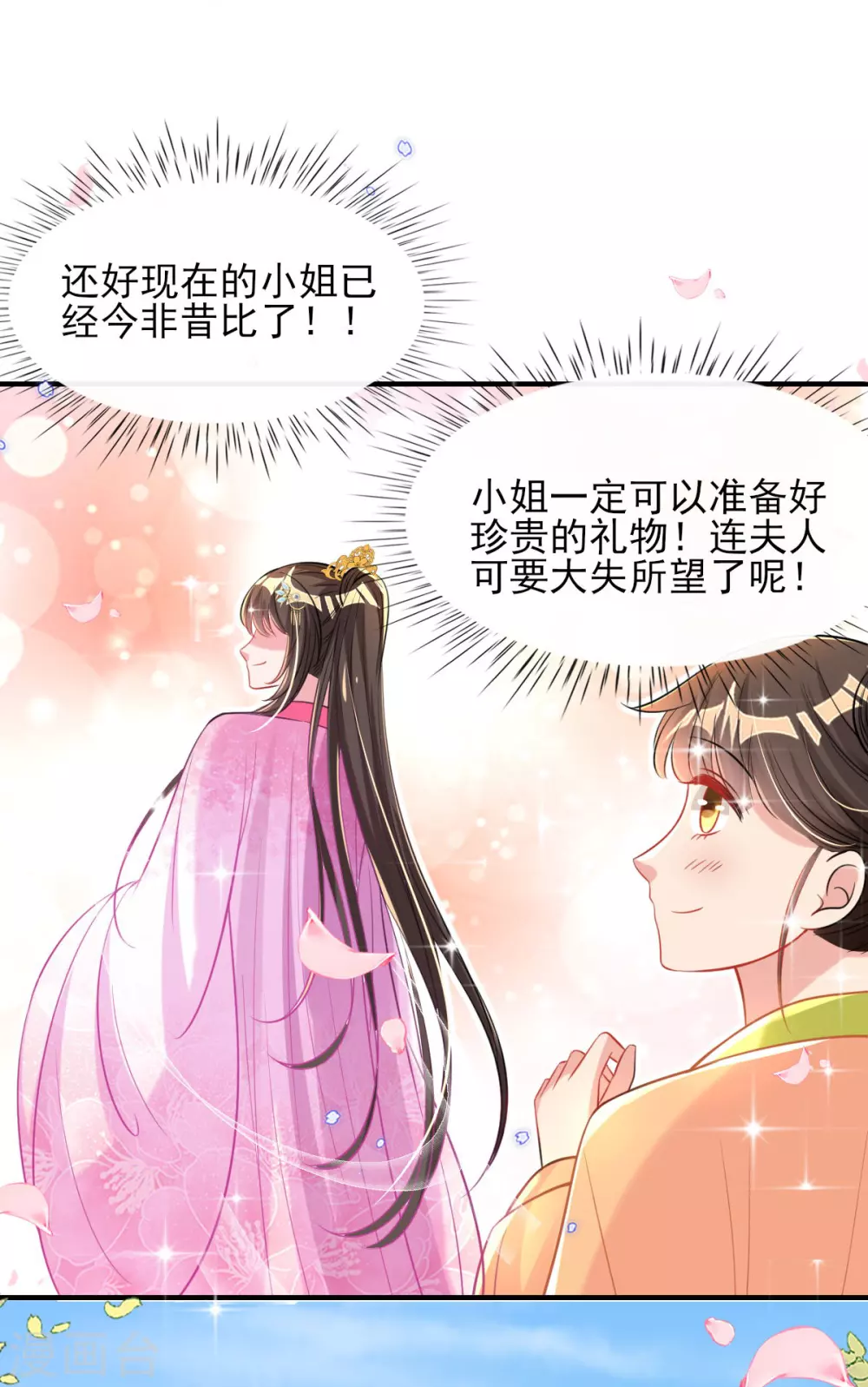 第69话 &ldquo;数字&rdquo;记账-第75话