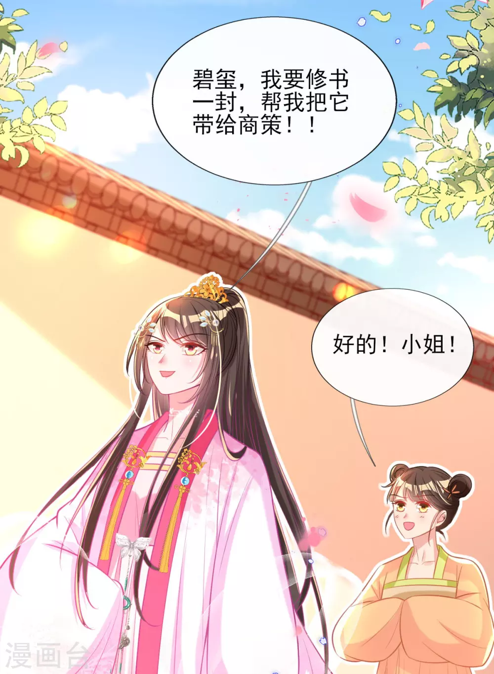 第69话 &ldquo;数字&rdquo;记账-第75话