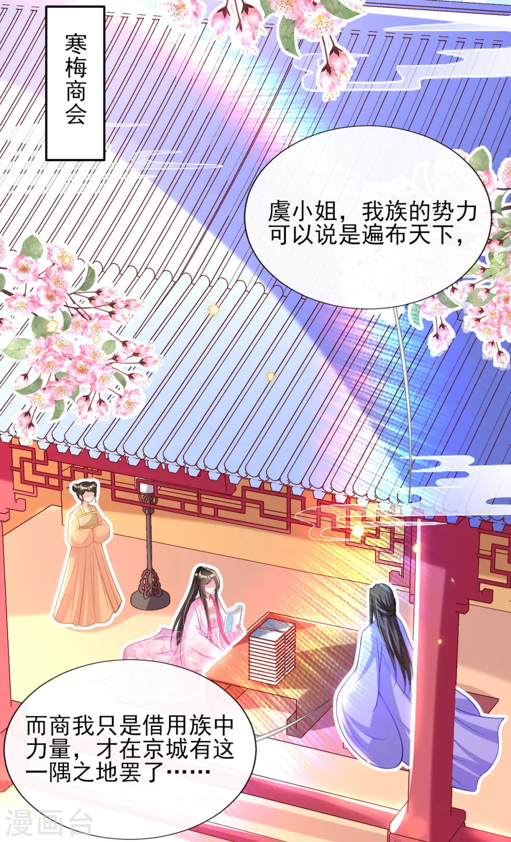 第69话 &ldquo;数字&rdquo;记账-第75话