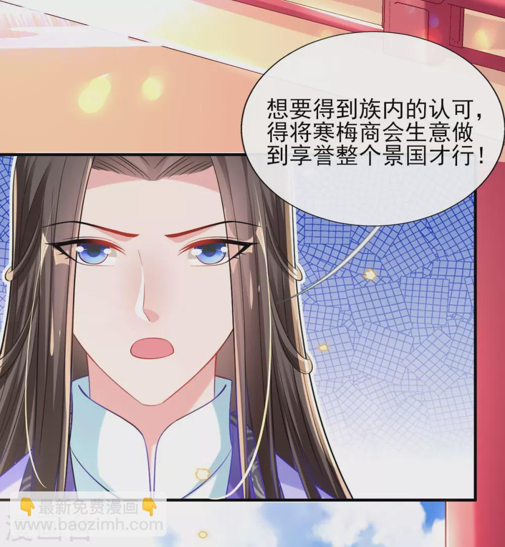 第69话 &ldquo;数字&rdquo;记账-第75话