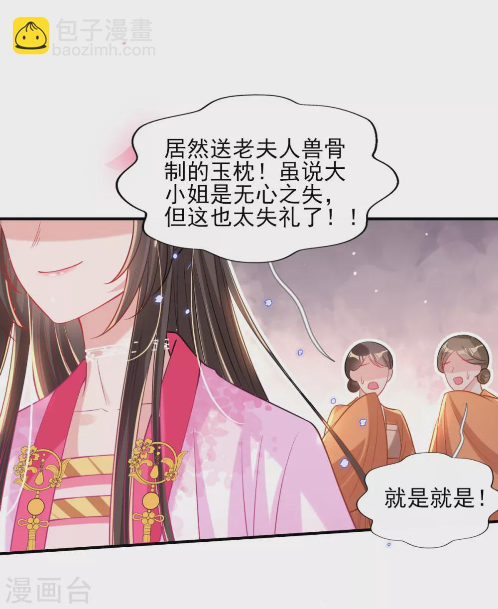 第71话 自有识货人-第77话