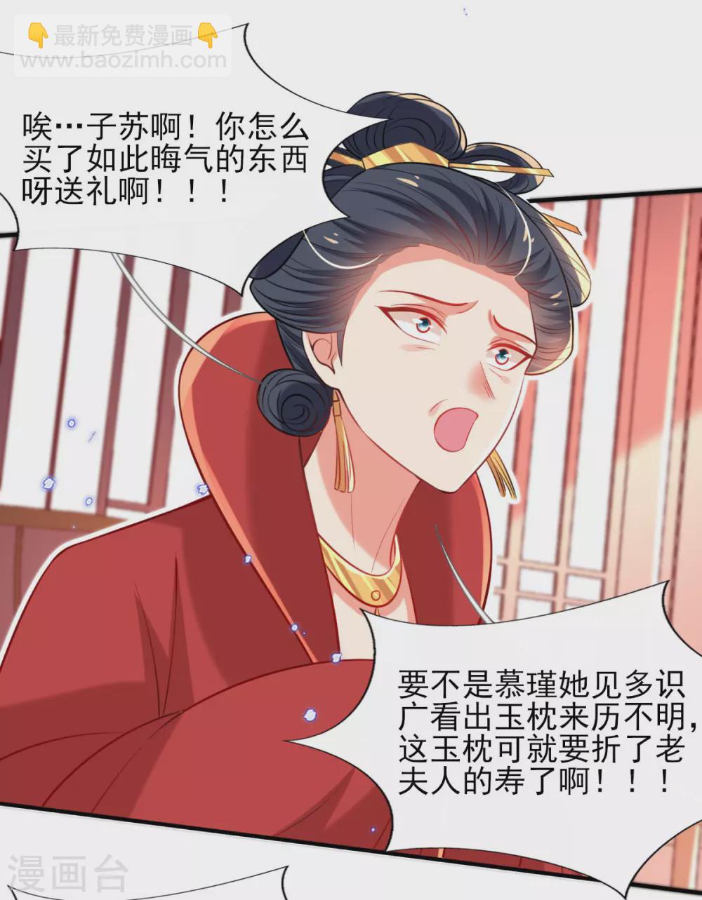 第71话 自有识货人-第77话