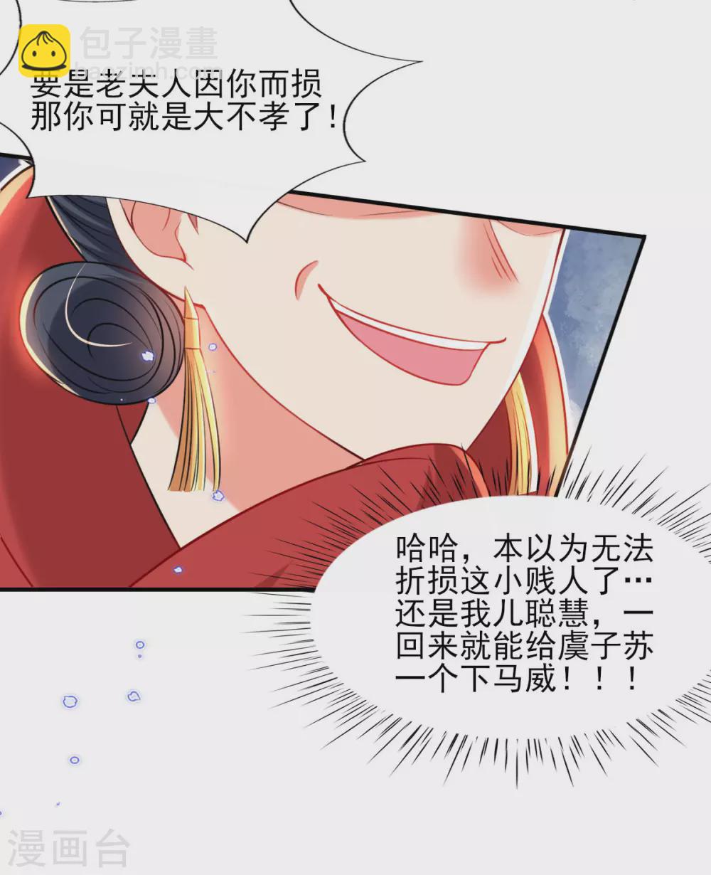 第71话 自有识货人-第77话