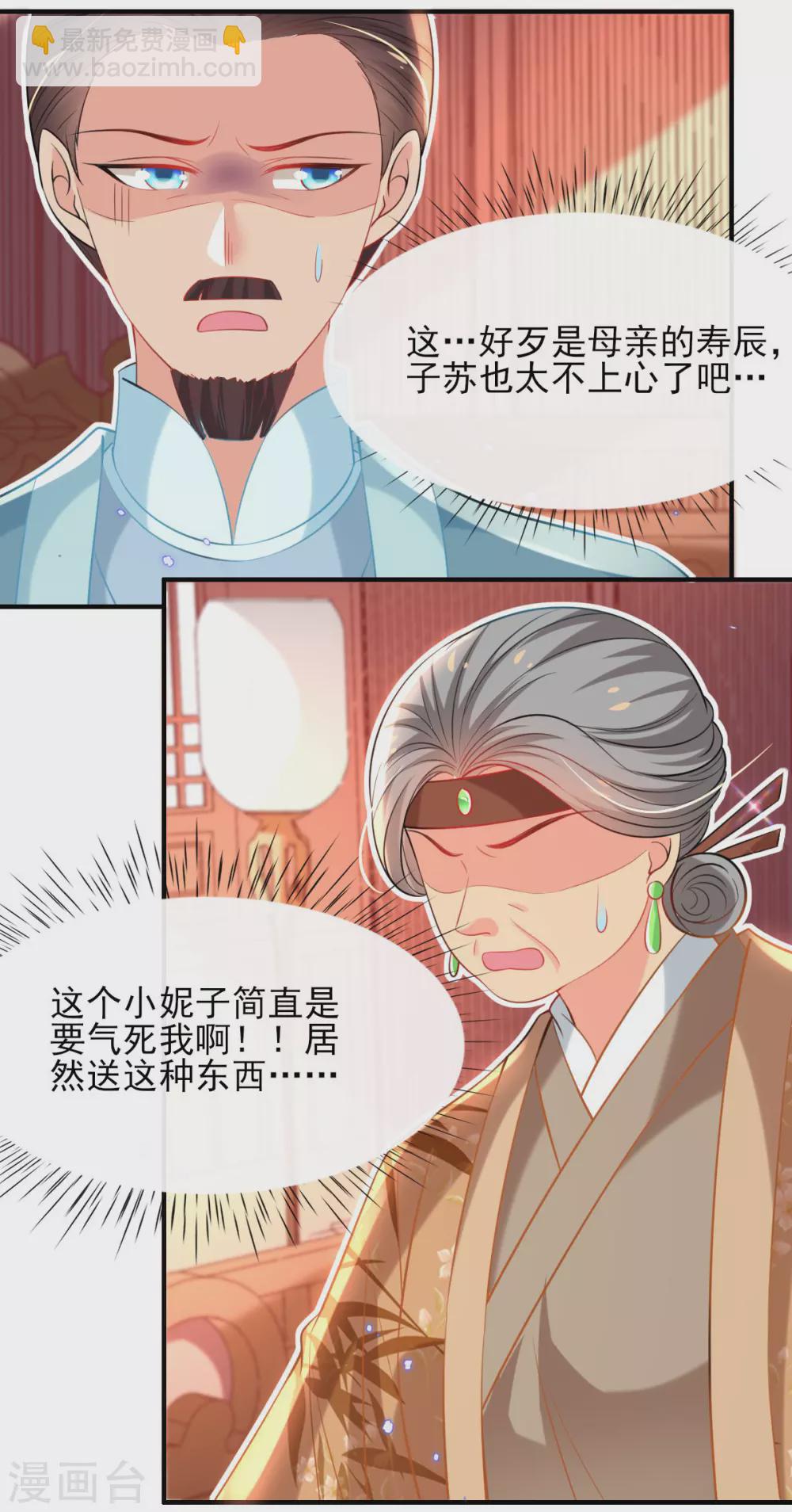 第71话 自有识货人-第77话