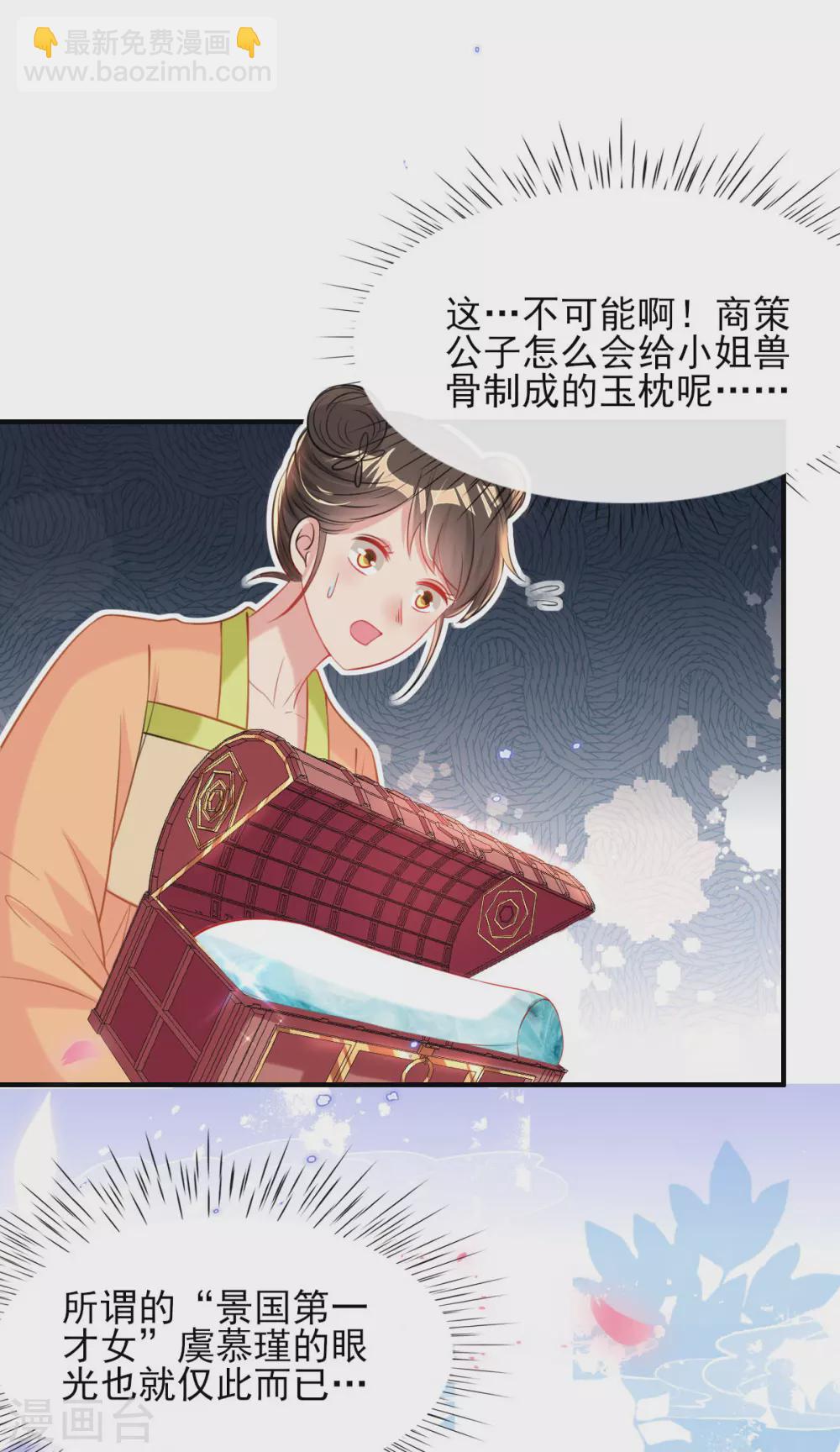 第71话 自有识货人-第77话
