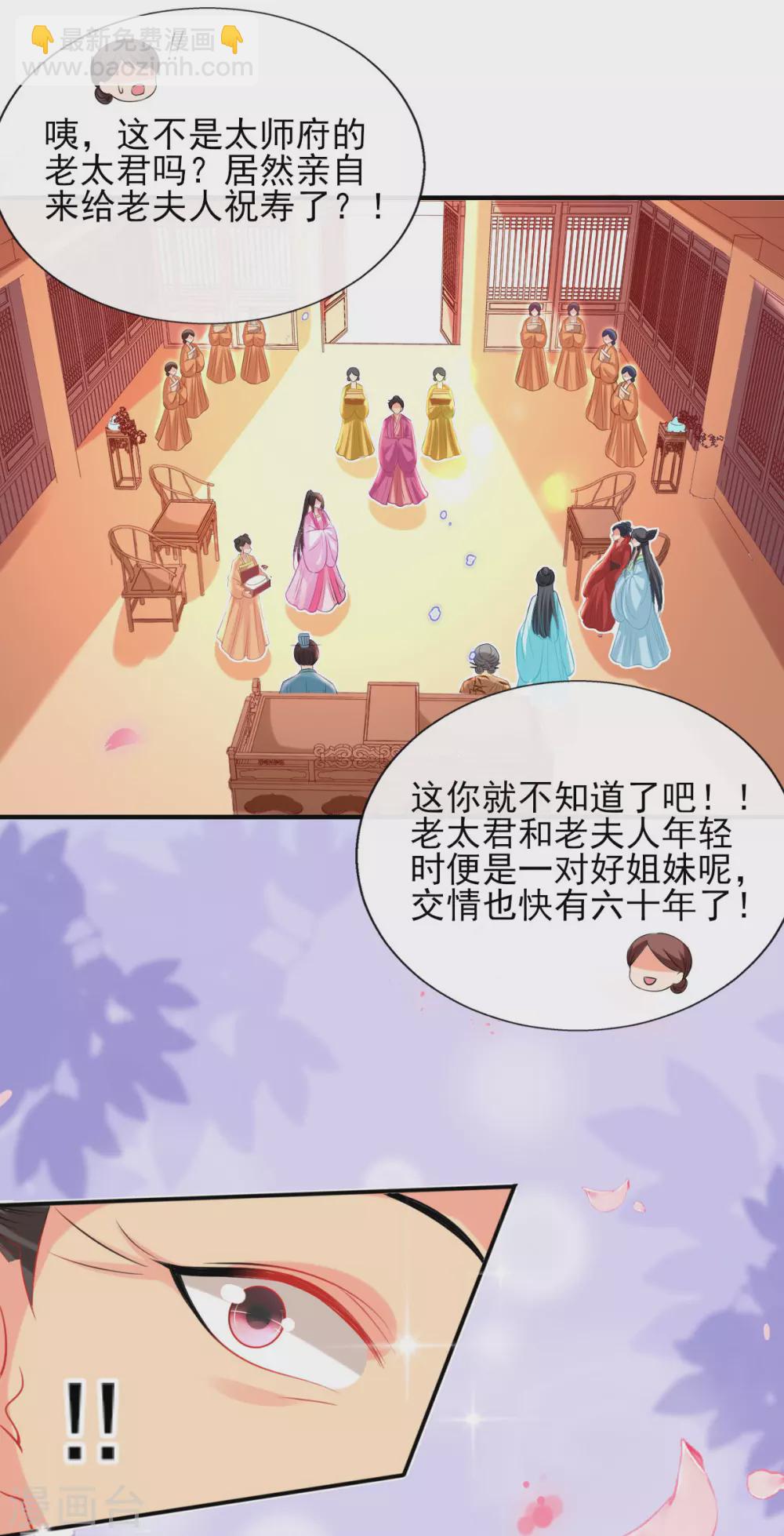 第71话 自有识货人-第77话