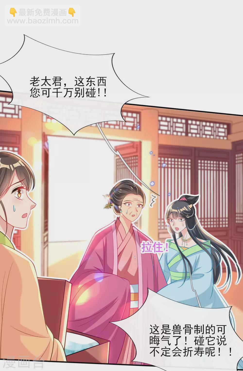 第71话 自有识货人-第77话