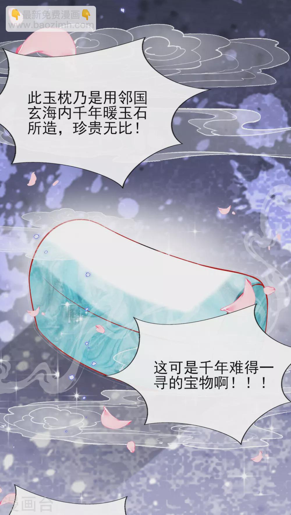 第71话 自有识货人-第77话