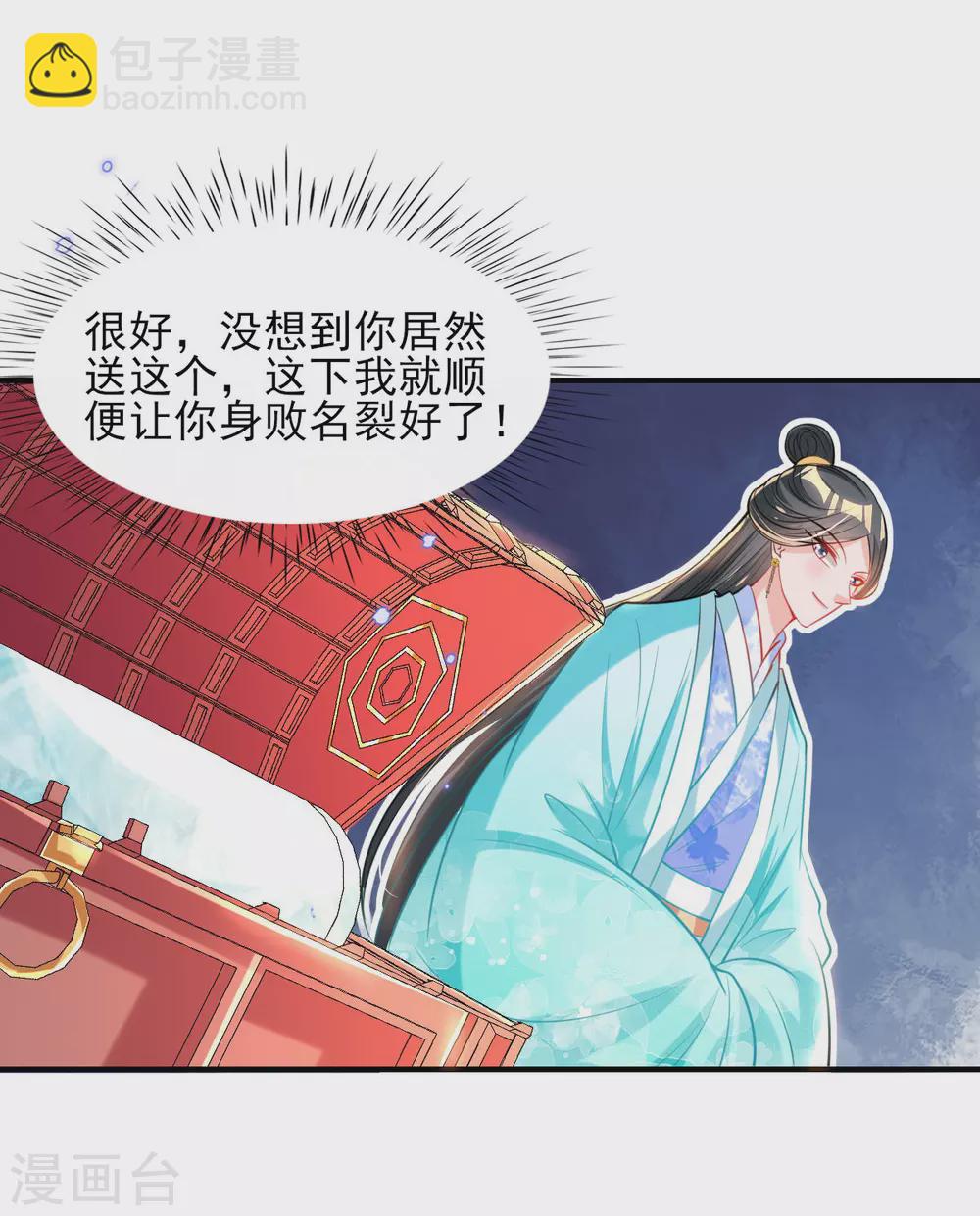 第71话 自有识货人-第77话