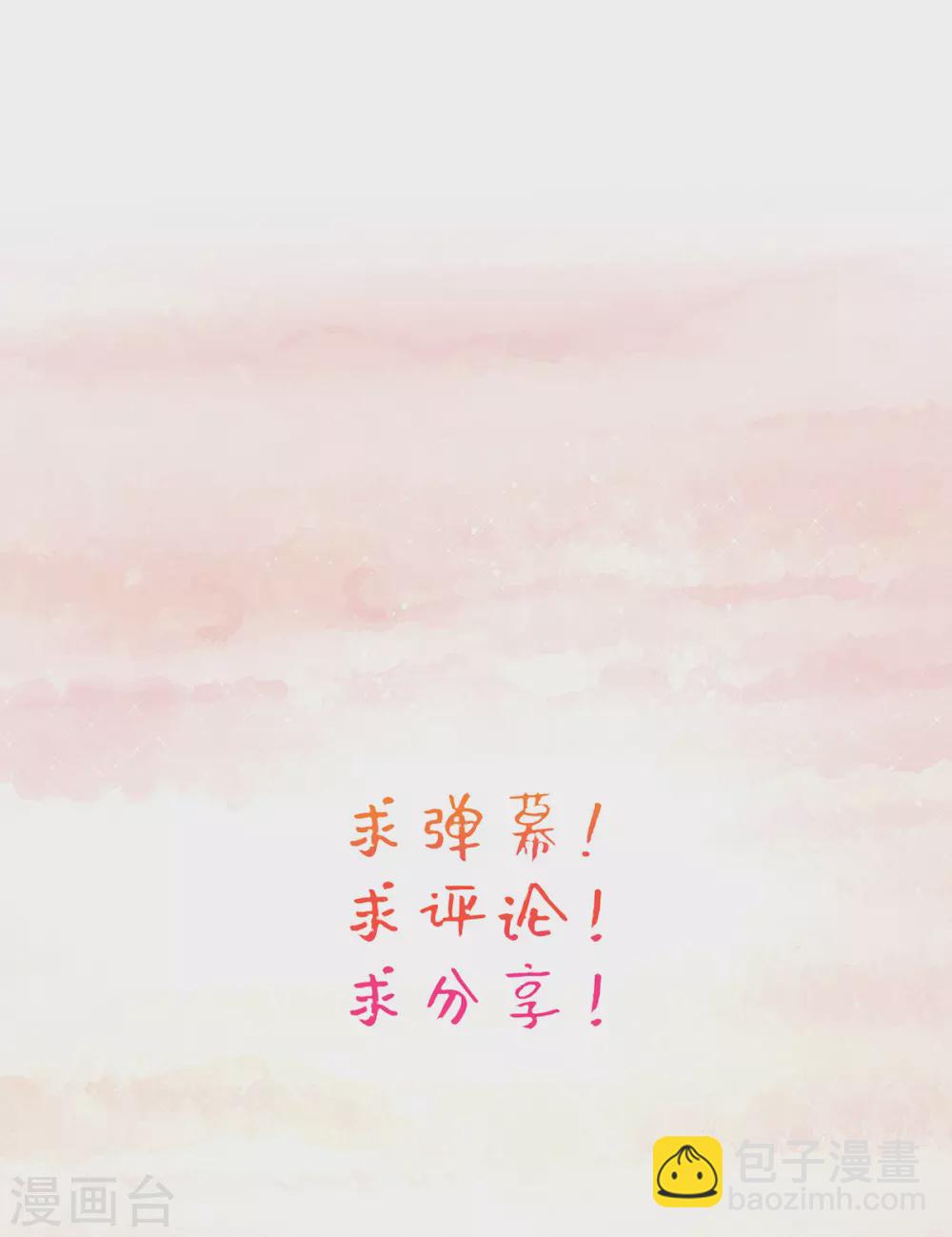 第71话 自有识货人-第77话