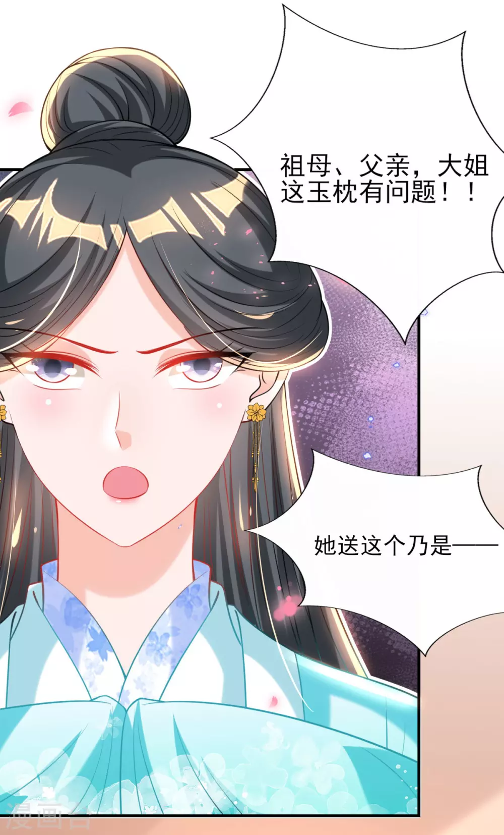 第71话 自有识货人-第77话