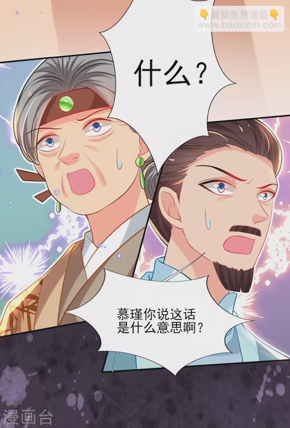 第71话 自有识货人-第77话