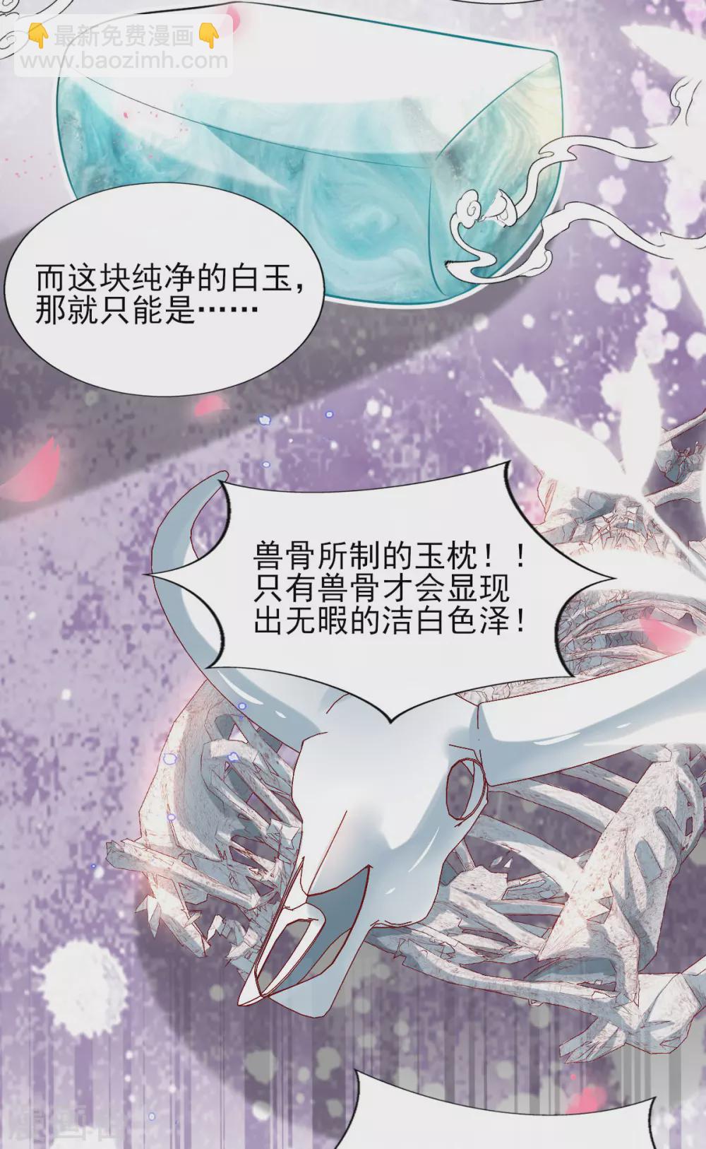 第71话 自有识货人-第77话