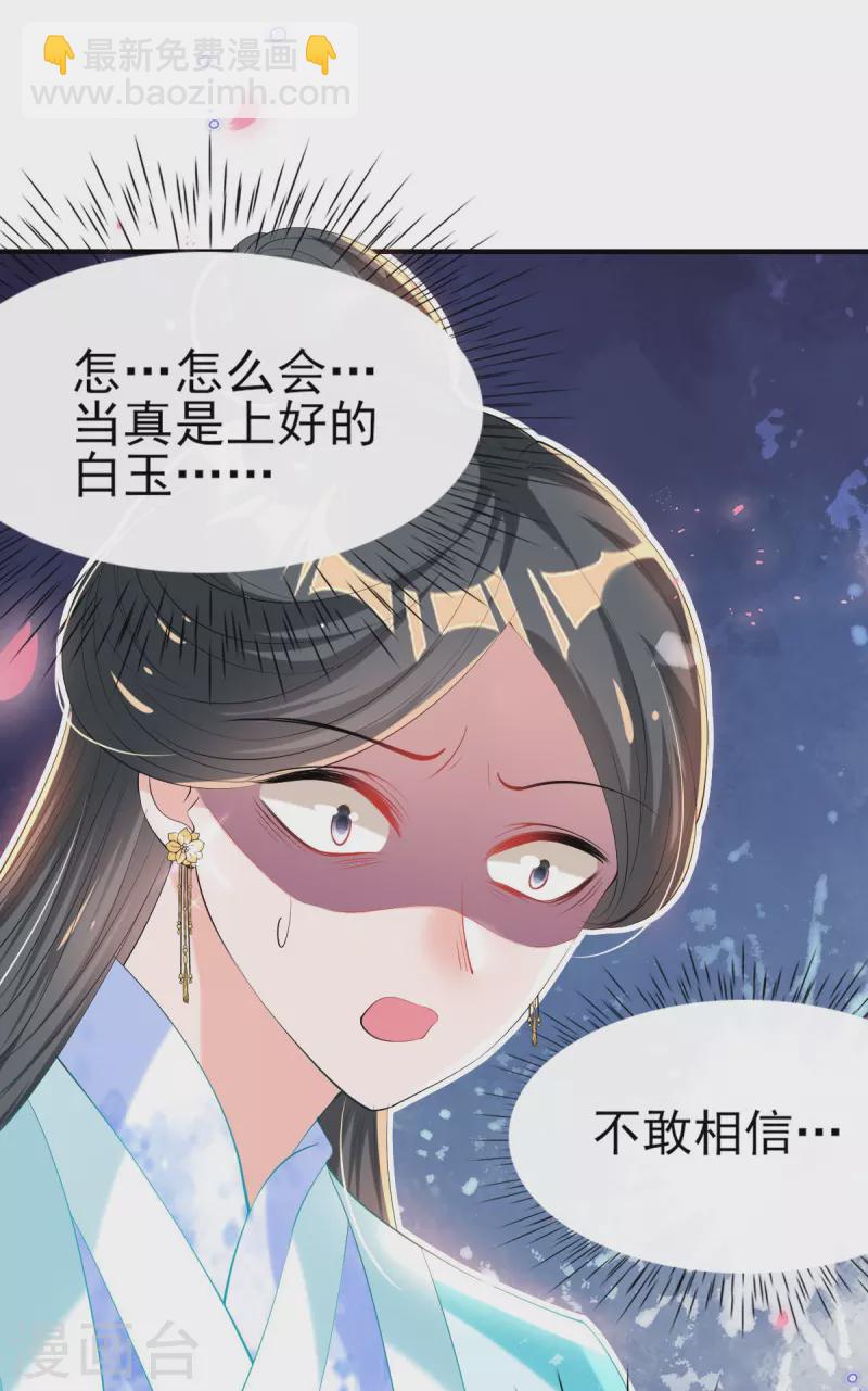 第73话 太子七王接连祝寿-第79话