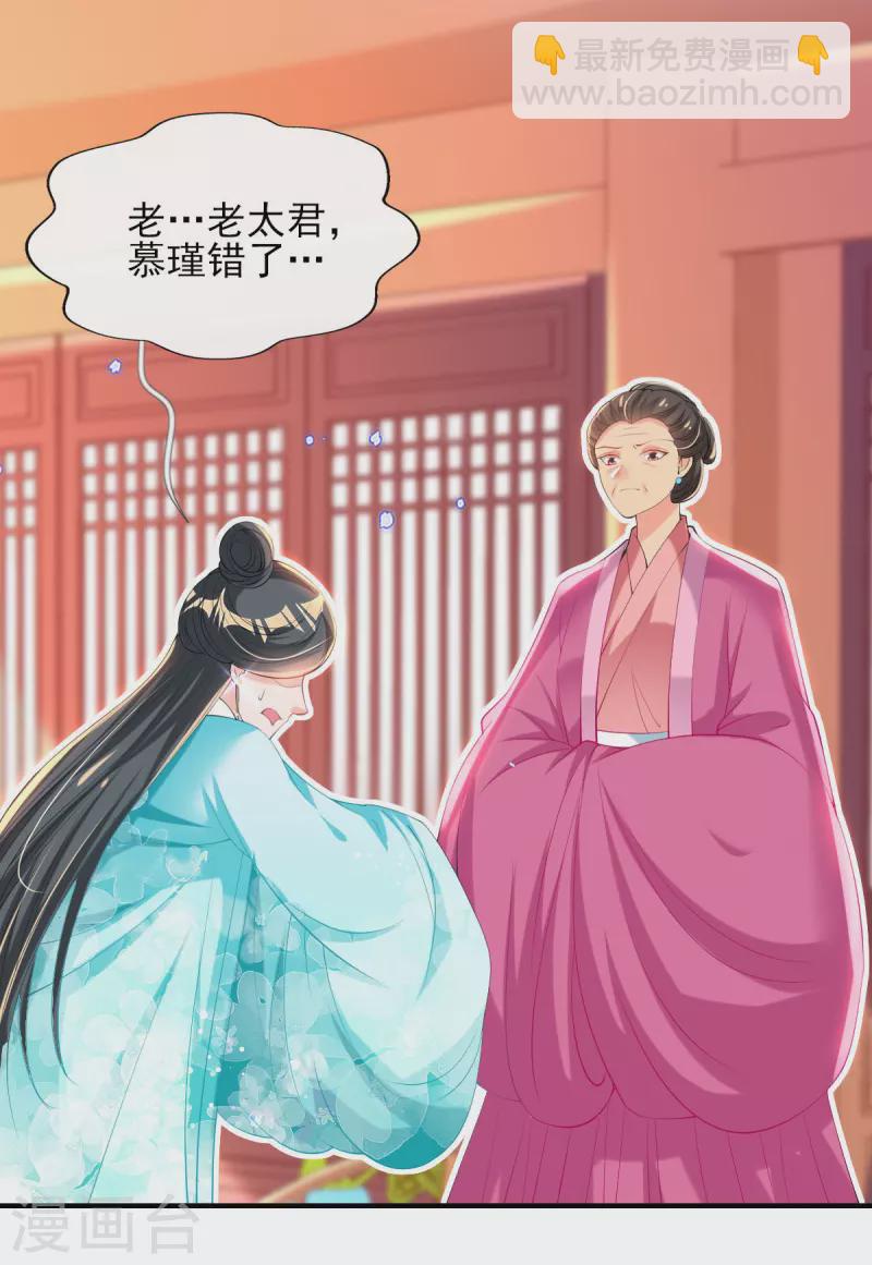 第73话 太子七王接连祝寿-第79话