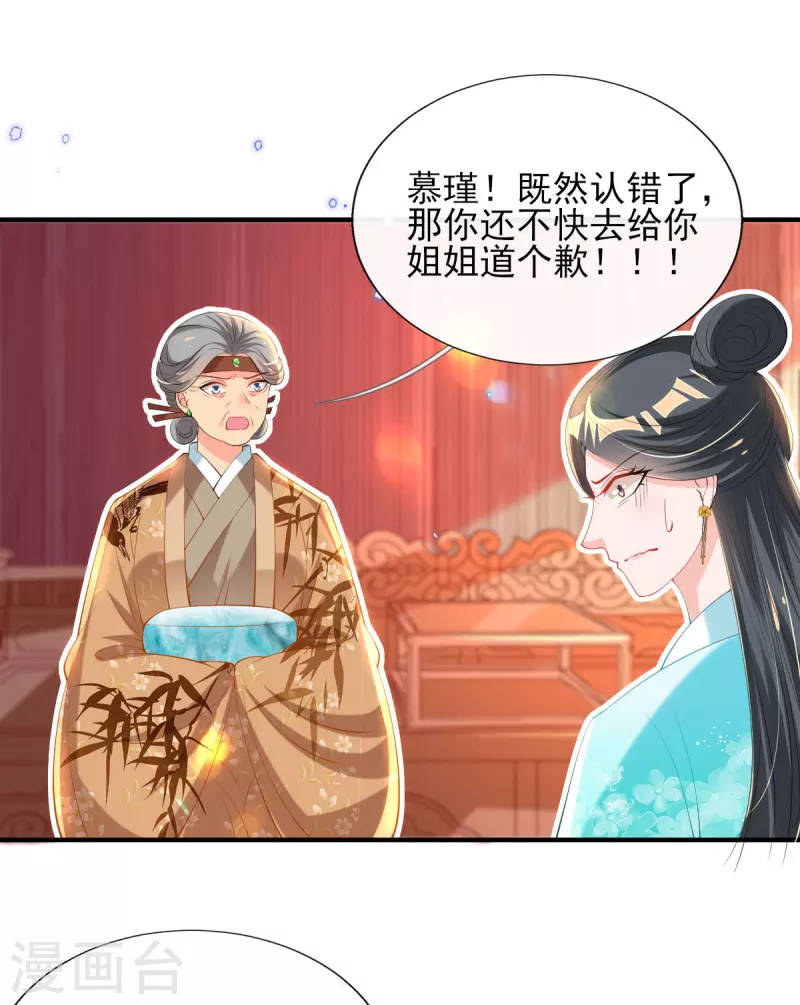 第73话 太子七王接连祝寿-第79话