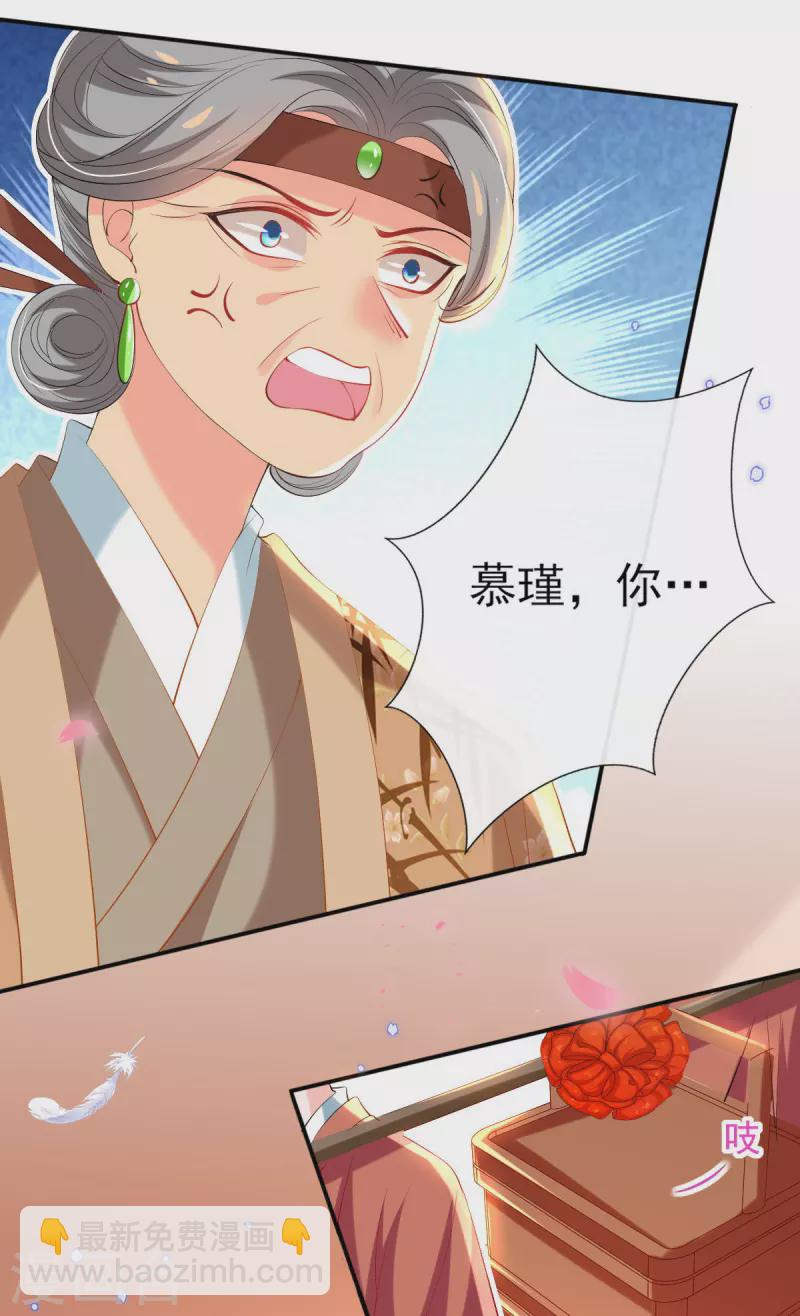 第73话 太子七王接连祝寿-第79话