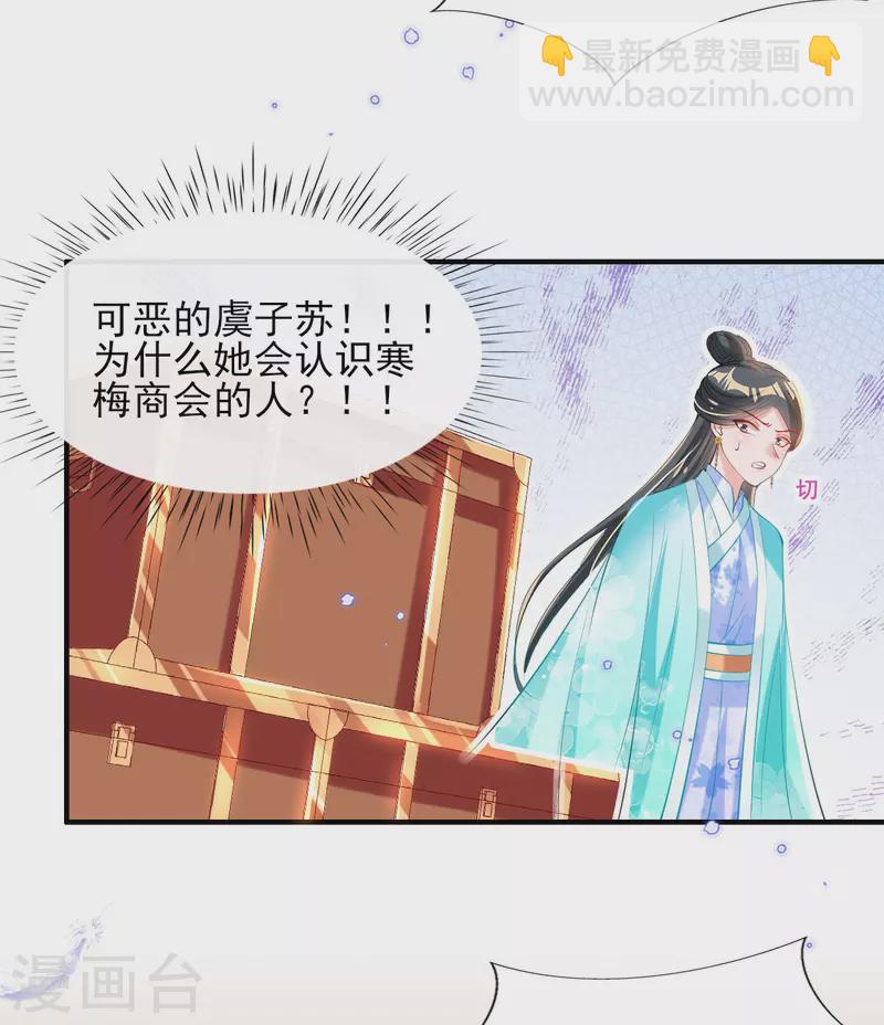 第73话 太子七王接连祝寿-第79话