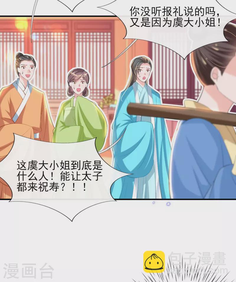 第73话 太子七王接连祝寿-第79话