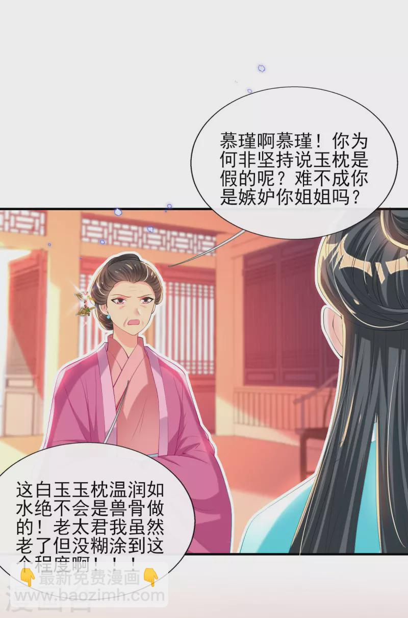 第73话 太子七王接连祝寿-第79话