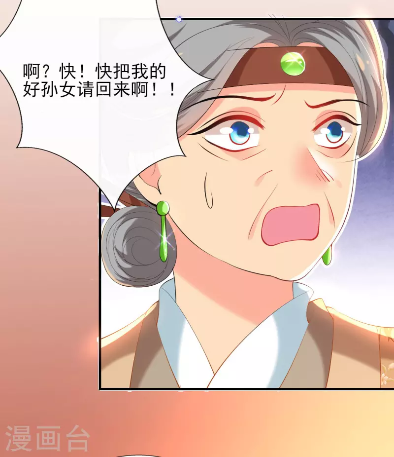 第73话 太子七王接连祝寿-第79话