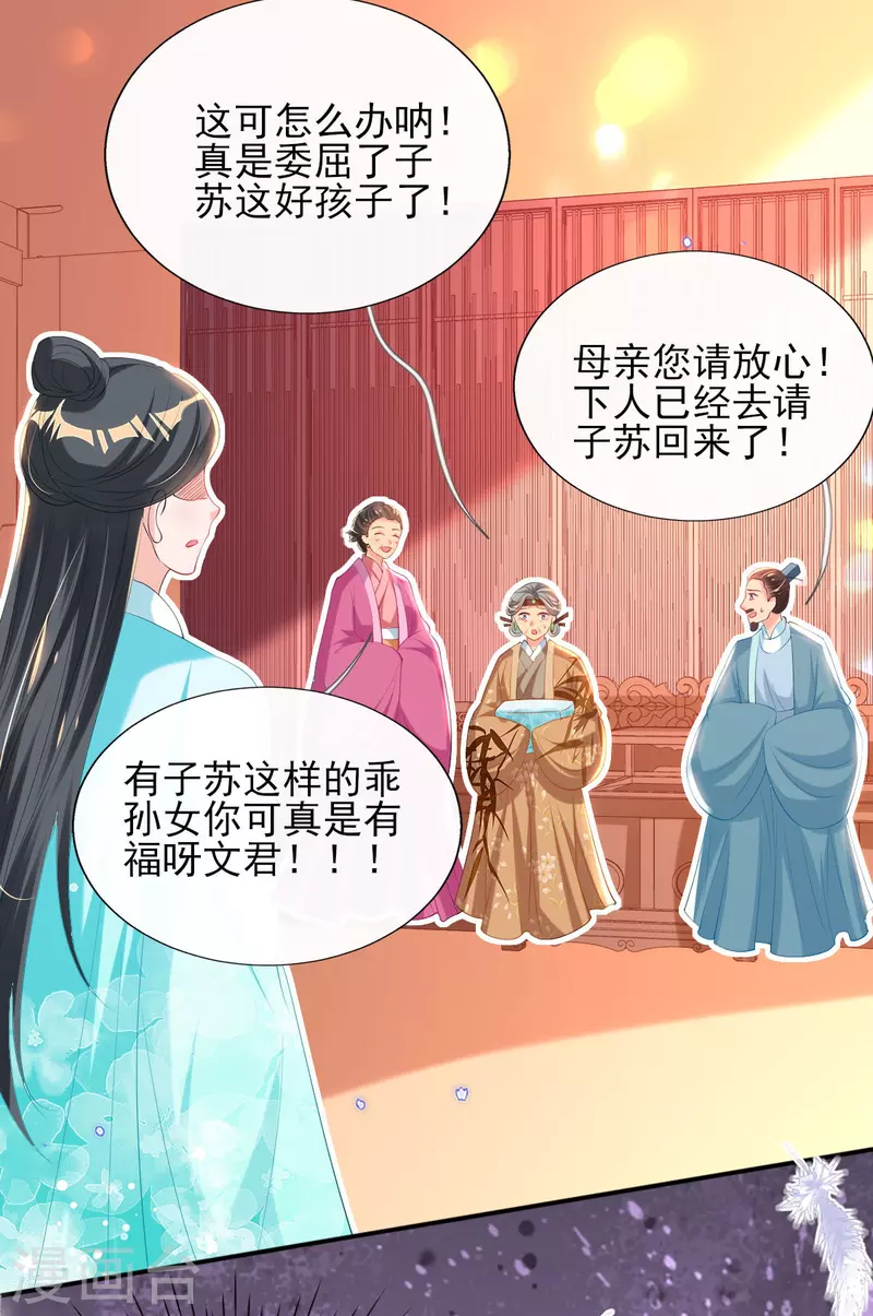 第73话 太子七王接连祝寿-第79话