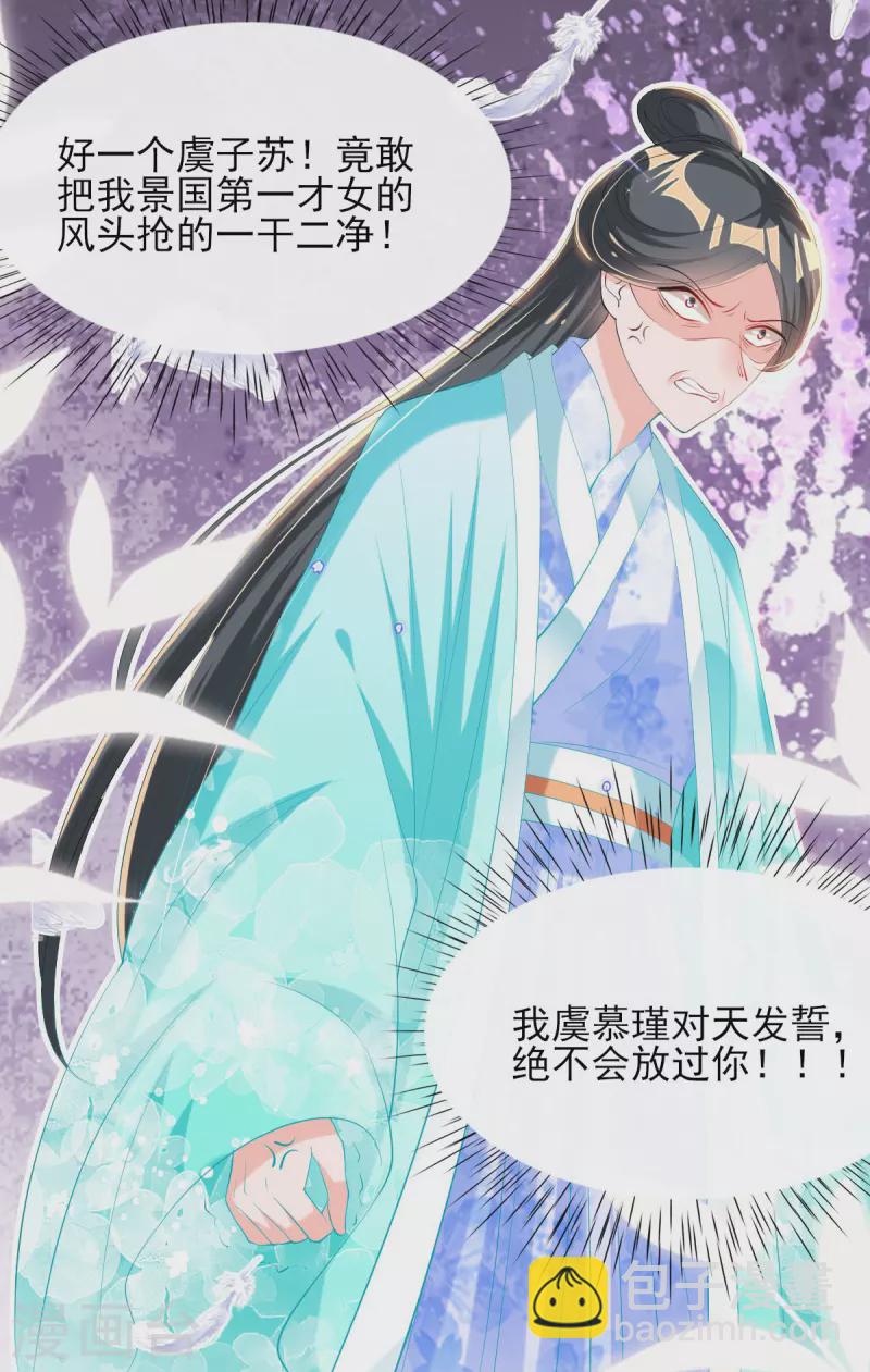 第73话 太子七王接连祝寿-第79话