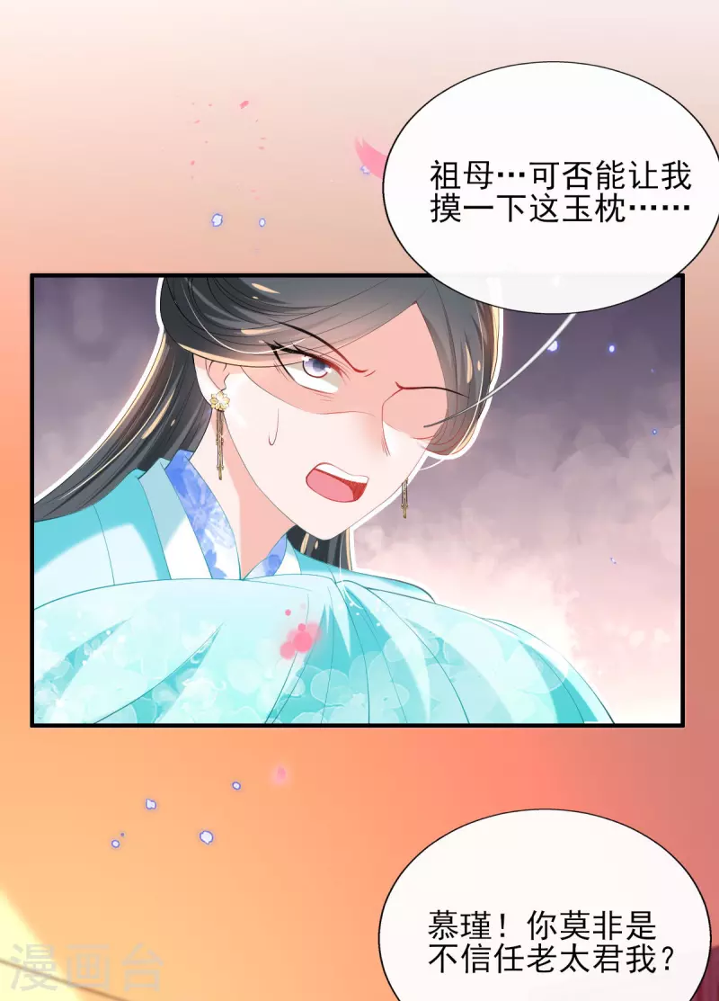 第73话 太子七王接连祝寿-第79话