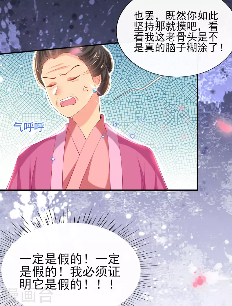 第73话 太子七王接连祝寿-第79话